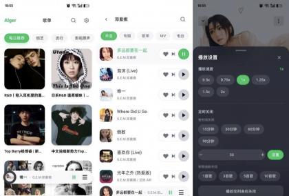 AlgerMusic 5.1.0聚合全网音乐免费畅听-颜夕资源网-第17张图片 AlgerMusic 5.1.0聚合全网音乐免费畅听-颜夕资源网-第17张图片