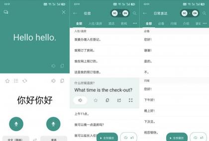 有声翻译机3.8.0口译笔译支持全球100种语言-颜夕资源网-第17张图片 有声翻译机3.8.0口译笔译支持全球100种语言-颜夕资源网-第17张图片