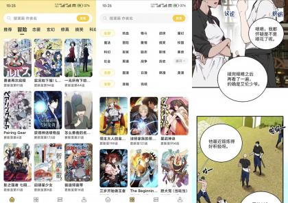 栗子漫画V1.0.1 优质免费漫画应用-颜夕资源网-第17张图片 栗子漫画V1.0.1 优质免费漫画应用-颜夕资源网-第17张图片