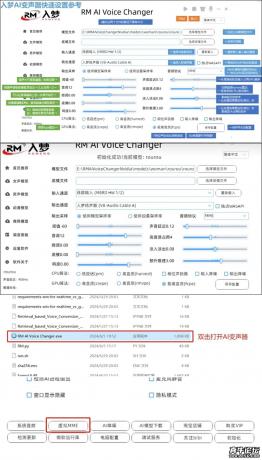 萝莉身御姐心超级入梦AI实时变声器恶搞朋友必备-颜夕资源网-第17张图片