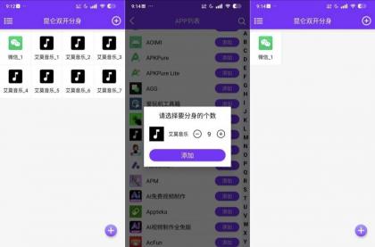 昆仑双开分身1.5.9_250828 高级版虚拟空间 应用无限分身-颜夕资源网-第17张图片 昆仑双开分身1.5.9_250828 高级版虚拟空间 应用无限分身-颜夕资源网-第17张图片