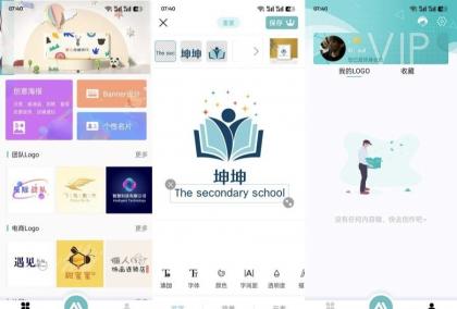 Logo君快速设计LOGO和制作商标解锁终身会员-颜夕资源网-第17张图片 Logo君快速设计LOGO和制作商标解锁终身会员-颜夕资源网-第17张图片