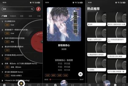 DJ秀夕夕1.0.1海量夜店嗨曲大全无损畅听免费无广-颜夕资源网-第17张图片 DJ秀夕夕1.0.1海量夜店嗨曲大全无损畅听免费无广-颜夕资源网-第17张图片
