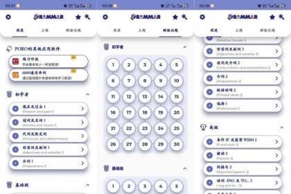 EGrammar英语语法app 解锁高级版-颜夕资源网-第17张图片 EGrammar英语语法app 解锁高级版-颜夕资源网-第17张图片