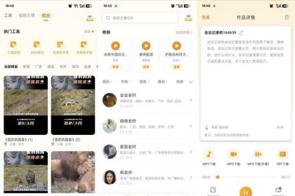 配音鸭高级版1.9.3智能Ai配音各个领域配音达人-颜夕资源网-第17张图片