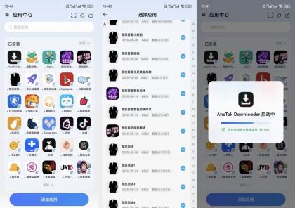 火箭沙盒多开v1.2.7软件多开免ROOT免费无广告超流畅-颜夕资源网-第17张图片 火箭沙盒多开v1.2.7软件多开免ROOT免费无广告超流畅-颜夕资源网-第17张图片