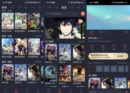 当鸟动漫】1.5.6.2 追番神器 资源实时更新 无广告-颜夕资源网-第17张图片 当鸟动漫】1.5.6.2 追番神器 资源实时更新 无广告-颜夕资源网-第17张图片