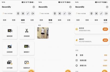 录屏大师1080p高清录制,转GIF解锁会员版-颜夕资源网-第17张图片 录屏大师1080p高清录制,转GIF解锁会员版-颜夕资源网-第17张图片