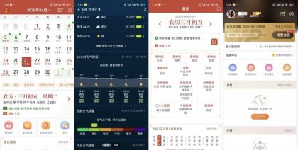 吉祥万年历v1.9.7.04解锁会员黄历天气超好用-颜夕资源网-第17张图片 吉祥万年历v1.9.7.04解锁会员黄历天气超好用-颜夕资源网-第17张图片