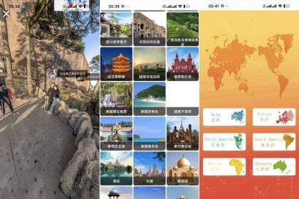 天眼卫星地图1.0.06VR美景足不出户看遍全球景点-颜夕资源网-第17张图片 天眼卫星地图1.0.06VR美景足不出户看遍全球景点-颜夕资源网-第17张图片