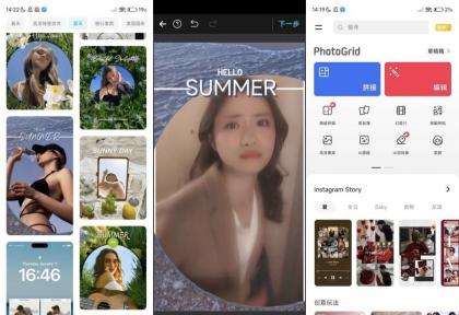 PhotoGrid 9.24强大的图片编辑器解锁永久会员-颜夕资源网-第17张图片 PhotoGrid 9.24强大的图片编辑器解锁永久会员-颜夕资源网-第17张图片