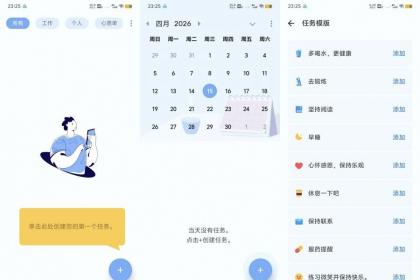时光笔记1.02.47.0513时光笔记高级解锁版-颜夕资源网-第17张图片 时光笔记1.02.47.0513时光笔记高级解锁版-颜夕资源网-第17张图片