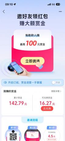 支付宝碰一碰攻略2.0,一键搞定,单号利润350+-颜夕资源网-第18张图片 支付宝碰一碰攻略2.0,一键搞定,单号利润350+-颜夕资源网-第18张图片