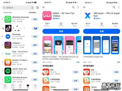 应用商店 国际版16.88国内网畅下国际应用-颜夕资源网-第17张图片 应用商店 国际版16.88国内网畅下国际应用-颜夕资源网-第17张图片
