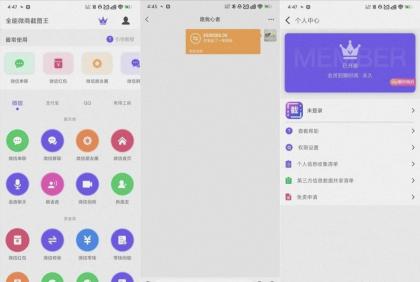 全能微商截图王3.8.7 解锁会员生成VX聊天 转账红包等-颜夕资源网-第17张图片 全能微商截图王3.8.7 解锁会员生成VX聊天 转账红包等-颜夕资源网-第17张图片