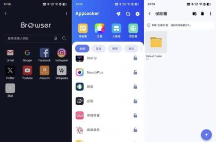 应用锁2.3.2不用担心有人偷看你的手机内部设有独立浏览器-颜夕资源网-第17张图片 应用锁2.3.2不用担心有人偷看你的手机内部设有独立浏览器-颜夕资源网-第17张图片
