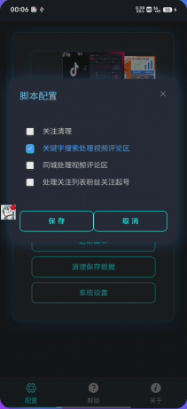 Mr DG脚本支持DY+KS所有的版本,涨粉,获客-颜夕资源网-第17张图片 Mr DG脚本支持DY+KS所有的版本,涨粉,获客-颜夕资源网-第17张图片