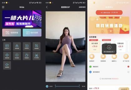 Widev1.9解锁会员全能剪辑超好用-颜夕资源网-第17张图片