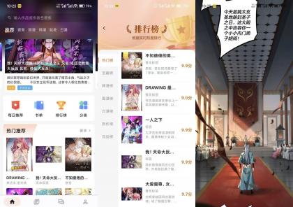 喵呜漫画】1.2.1 国内外漫画免费看 免登录-颜夕资源网-第17张图片 喵呜漫画】1.2.1 国内外漫画免费看 免登录-颜夕资源网-第17张图片