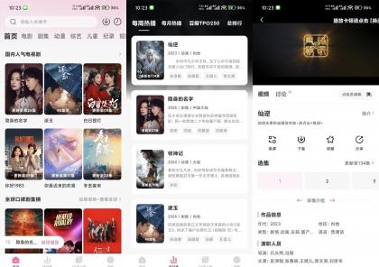 蒙太奇】2.0.3 免费影视app 稳定高清无广-颜夕资源网-第17张图片 蒙太奇】2.0.3 免费影视app 稳定高清无广-颜夕资源网-第17张图片