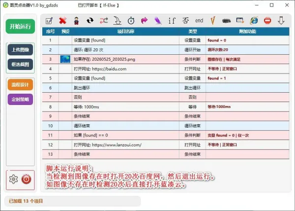 图灵自动点击器-颜夕资源网-第17张图片 图灵自动点击器-颜夕资源网-第17张图片