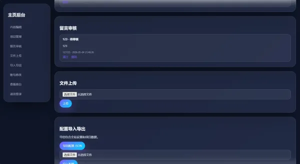 轻科技玻璃拟态个人主页系统源码-颜夕资源网-第19张图片 轻科技玻璃拟态个人主页系统源码-颜夕资源网-第19张图片
