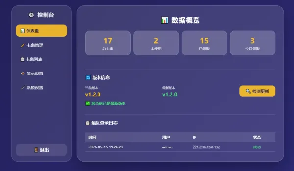 卡密分发系统 带后台管理-颜夕资源网-第19张图片 卡密分发系统 带后台管理-颜夕资源网-第19张图片
