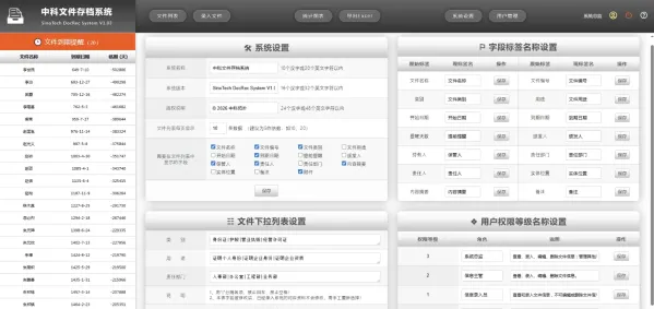 网页版文件（证照、档案、合同等）管理系统-颜夕资源网-第17张图片