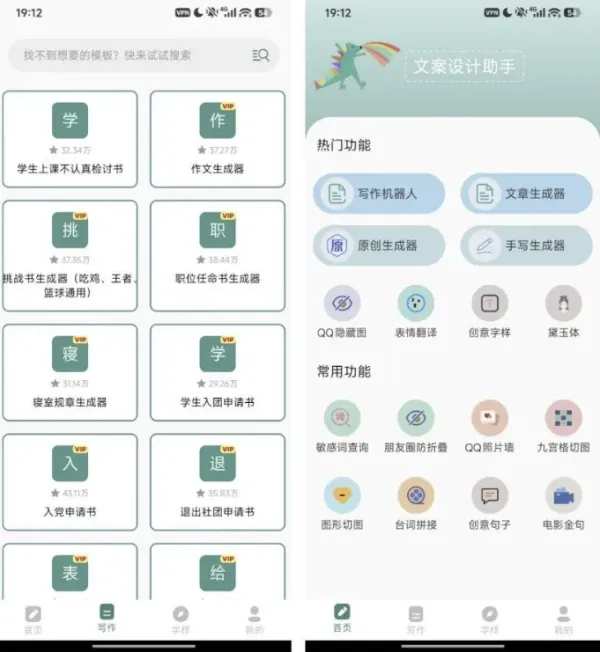 文案设计助手_24.06.25-颜夕资源网-第17张图片 文案设计助手_24.06.25-颜夕资源网-第17张图片