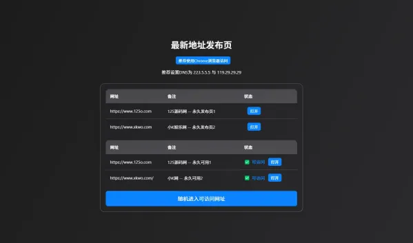 个人引导页中转安全跳转源码+自动检测域名可否访问-颜夕资源网-第17张图片 个人引导页中转安全跳转源码+自动检测域名可否访问-颜夕资源网-第17张图片