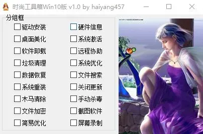 时尚工具箱 v1.2-颜夕资源网-第17张图片
