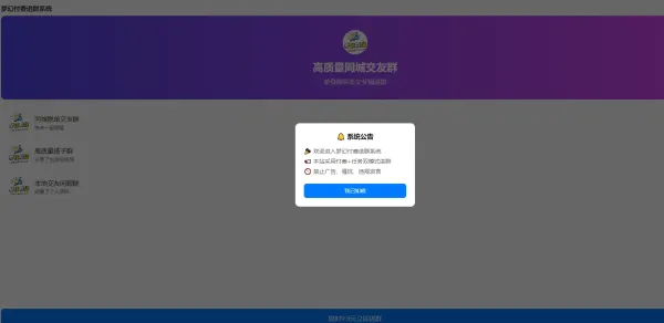 梦幻付费进群带后台自动安装无加密,本地化支付端口-颜夕资源网-第17张图片 梦幻付费进群带后台自动安装无加密,本地化支付端口-颜夕资源网-第17张图片