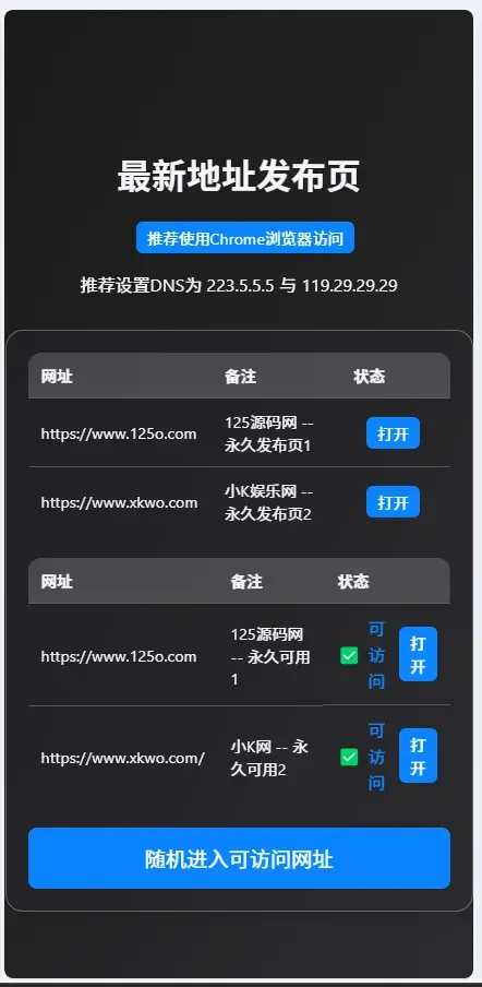 个人引导页中转安全跳转源码+自动检测域名可否访问-颜夕资源网-第18张图片 个人引导页中转安全跳转源码+自动检测域名可否访问-颜夕资源网-第18张图片