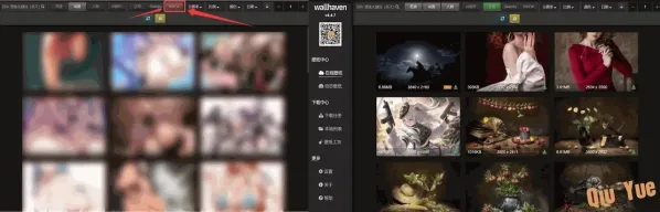 WallHaven_v4.4.7 老司机电脑壁纸工具-颜夕资源网-第17张图片 WallHaven_v4.4.7 老司机电脑壁纸工具-颜夕资源网-第17张图片
