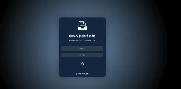 网页版文件（证照、档案、合同等）管理系统-颜夕资源网-第21张图片