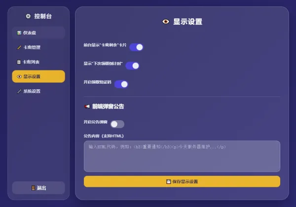 卡密分发系统 带后台管理-颜夕资源网-第18张图片 卡密分发系统 带后台管理-颜夕资源网-第18张图片