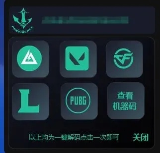 三角洲无畏契约一键解码工具-颜夕资源网-第17张图片 三角洲无畏契约一键解码工具-颜夕资源网-第17张图片