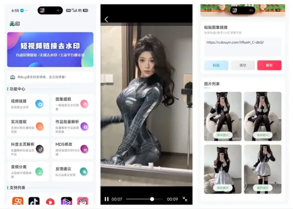 无印_2.7_视频去水印高级版-颜夕资源网-第17张图片 无印_2.7_视频去水印高级版-颜夕资源网-第17张图片