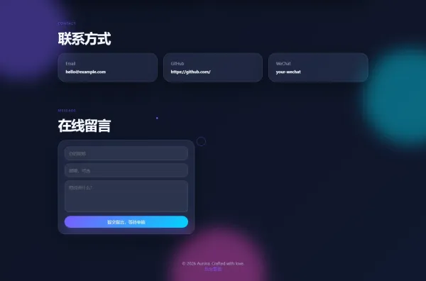 轻科技玻璃拟态个人主页系统源码-颜夕资源网-第18张图片 轻科技玻璃拟态个人主页系统源码-颜夕资源网-第18张图片