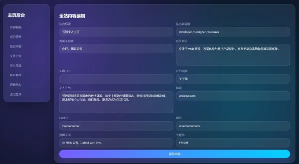 轻科技玻璃拟态个人主页系统源码-颜夕资源网-第20张图片 轻科技玻璃拟态个人主页系统源码-颜夕资源网-第20张图片