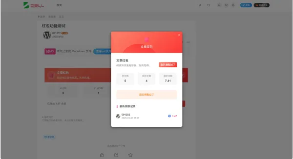 子比主题-文章红包插件-颜夕资源网-第19张图片 子比主题-文章红包插件-颜夕资源网-第19张图片