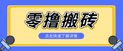 利用豆包去水印下载工具赚钱玩法,零成本零门槛多种收益月入5000+-颜夕资源网-第17张图片 利用豆包去水印下载工具赚钱玩法,零成本零门槛多种收益月入5000+-颜夕资源网-第17张图片
