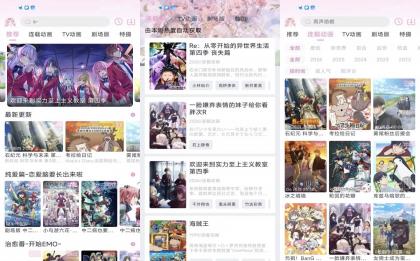 花子动漫V1.9.9 精彩动漫，尽情畅享-颜夕资源网-第17张图片