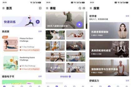 Daily每日瑜伽v8.90.00解锁高级版-颜夕资源网-第17张图片 Daily每日瑜伽v8.90.00解锁高级版-颜夕资源网-第17张图片