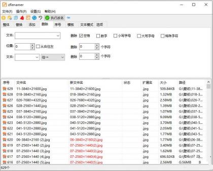zRenamer批量改名工具中文版 v2.0.0绿色版-颜夕资源网-第17张图片