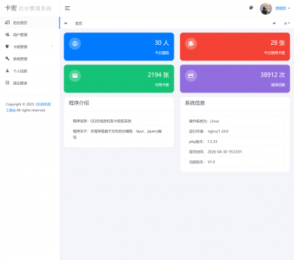 QQ自定义在线源码-颜夕资源网-第18张图片 QQ自定义在线源码-颜夕资源网-第18张图片