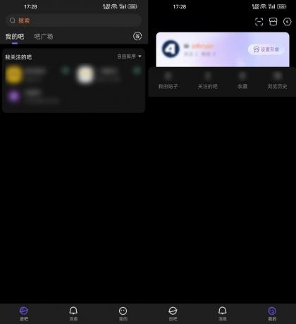 百度贴吧App v22.5.4.1百度贴吧去广告精简版-颜夕资源网-第17张图片 百度贴吧App v22.5.4.1百度贴吧去广告精简版-颜夕资源网-第17张图片