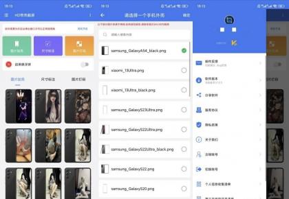 HD带壳截屏v1.0.5解锁会员高清机型壳图制作-颜夕资源网-第17张图片 HD带壳截屏v1.0.5解锁会员高清机型壳图制作-颜夕资源网-第17张图片