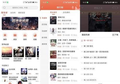 听小说】1.3.3 超多有声小说免费听 无广告-颜夕资源网-第17张图片 听小说】1.3.3 超多有声小说免费听 无广告-颜夕资源网-第17张图片