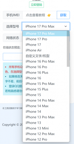 QQ自定义在线源码-颜夕资源网-第17张图片 QQ自定义在线源码-颜夕资源网-第17张图片